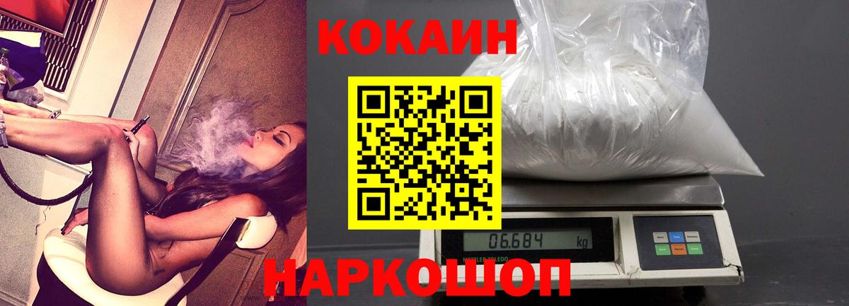 COCAIN Fish Scale  Вход с VPN  КОКАИН Fish Scale  Минусинск 