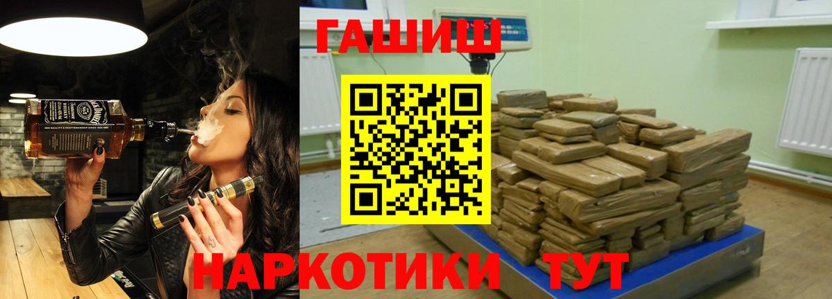 Гашиш  ГАШИШ Ice-O-Lator  Вход с VPN  ГАШИШ Premium  Минусинск 