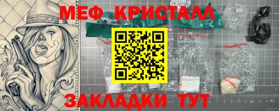 меф Шебекино