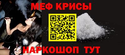 меф Шебекино