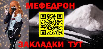 меф Шебекино