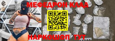 меф Шебекино