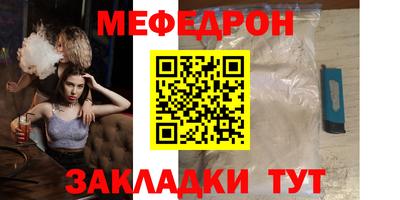 меф Шебекино