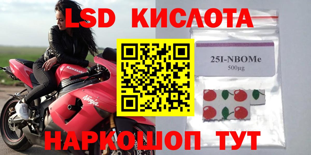 LSD-25 экстази ecstasy Минусинск
