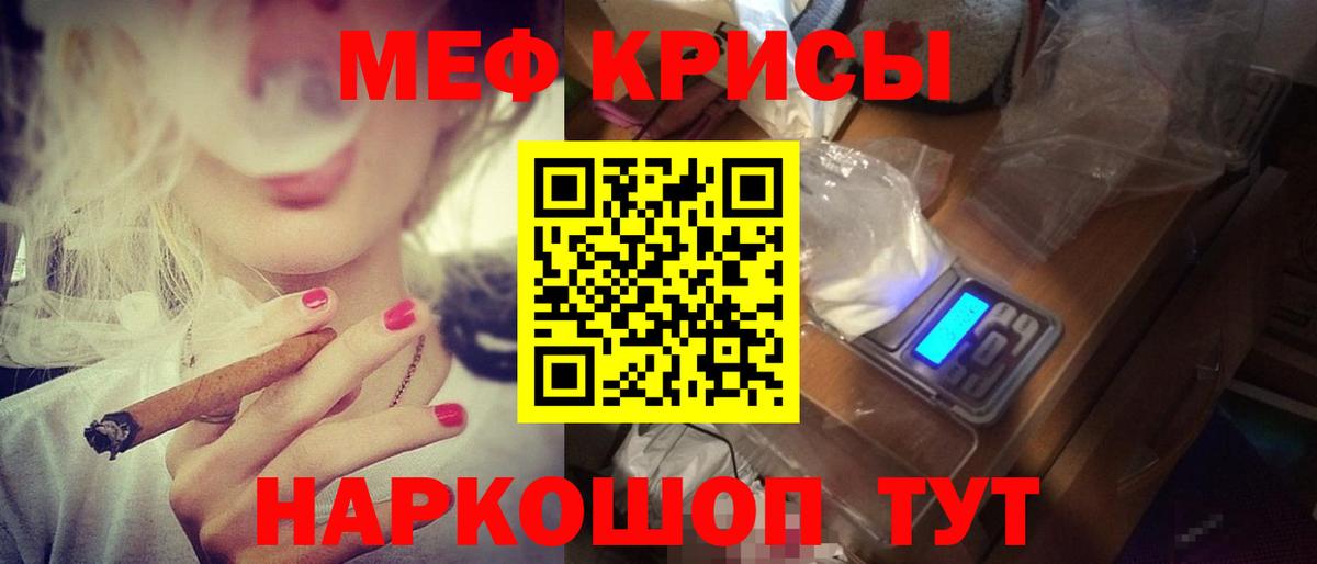 Мефедрон мука Минусинск