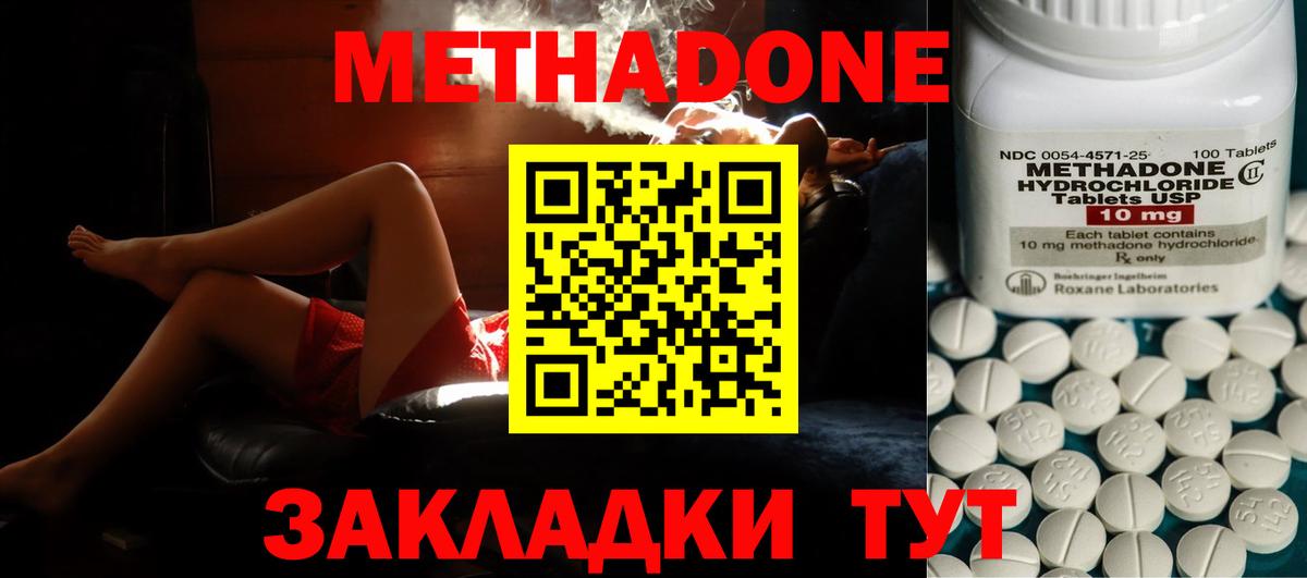 Метадон VHQ  Метадон белоснежный  darknet формула  Минусинск  Вход с VPN 