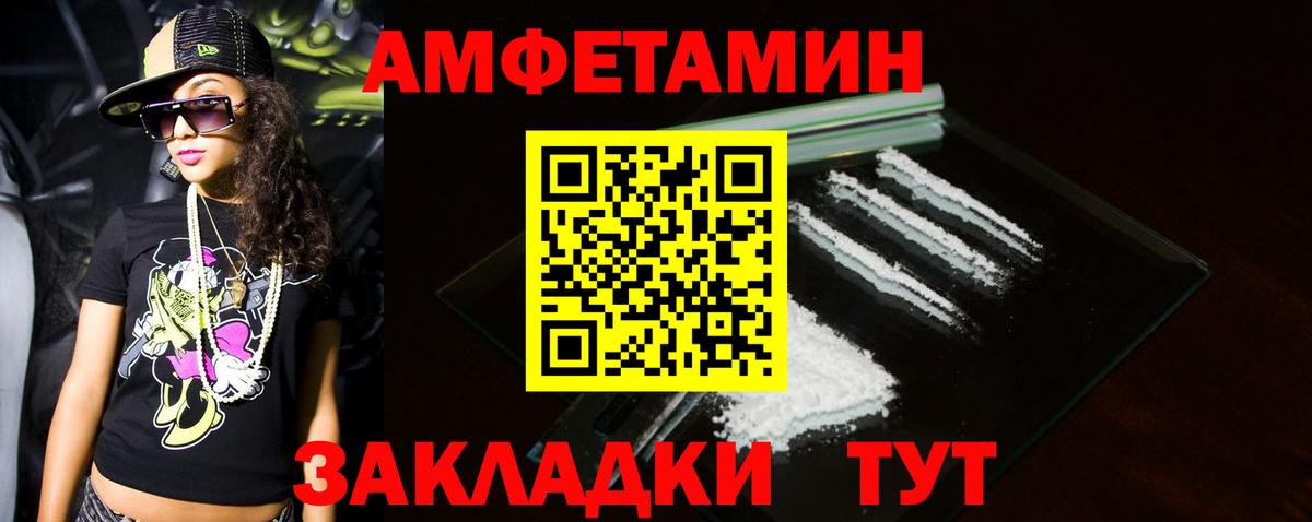 МЕТАМФЕТАМИН мет  МЕТАМФЕТАМИН  Вход с VPN  Минусинск  МЕТАМФЕТАМИН мет 