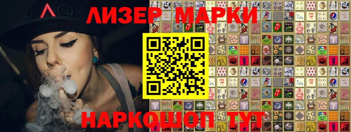 Марки N-bome 1500мкг Минусинск