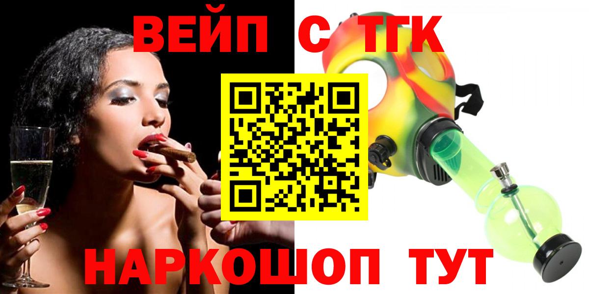 где можно купить   ТГК концентрат  Минусинск  Вход с VPN  Дистиллят ТГК концентрат 