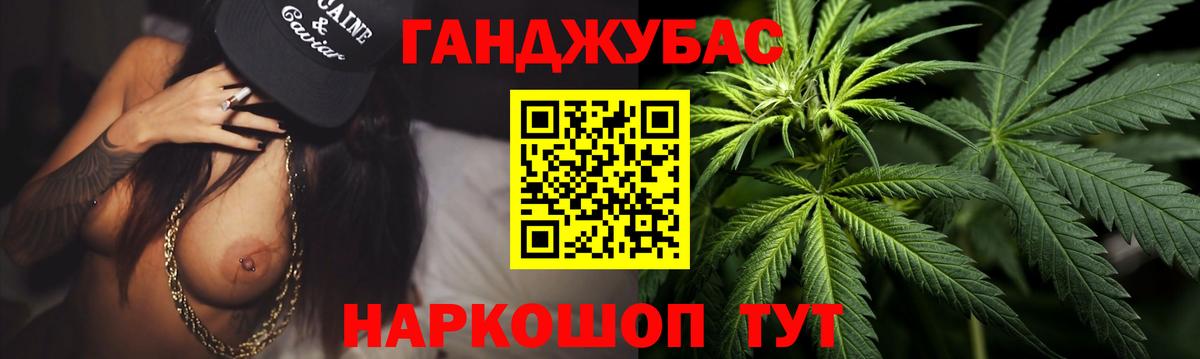 Шишки марихуана THC 21% Минусинск