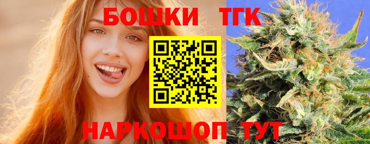 Бошки Шишки индика  Вход с VPN  Конопля план  Минусинск 